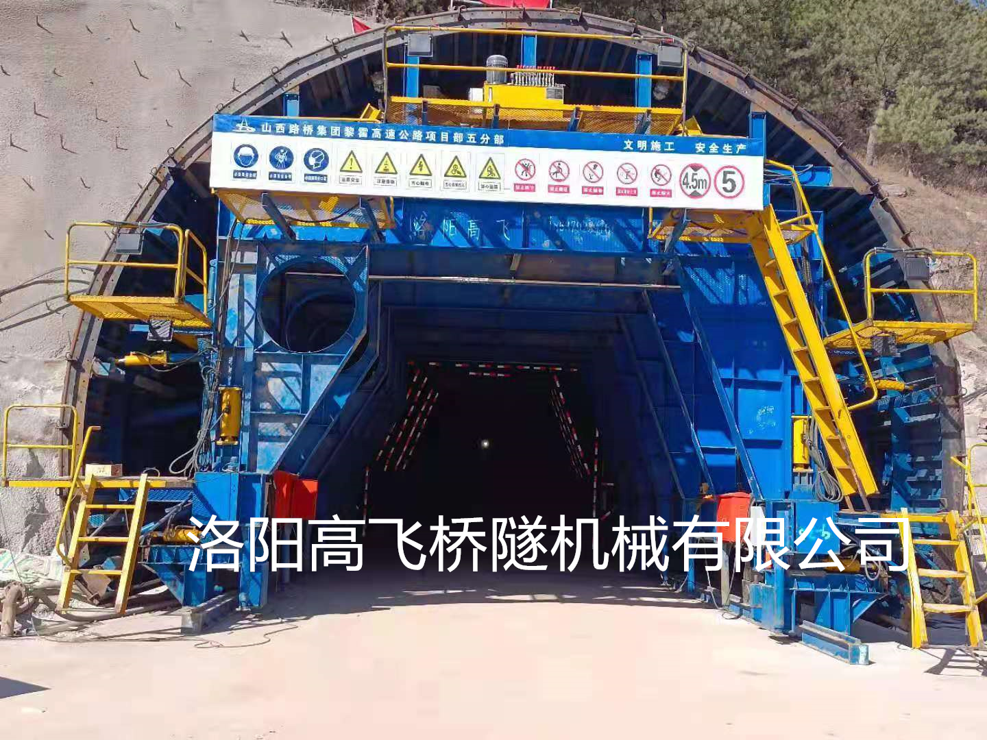 二襯臺(tái)車為隧道施工提供什么保障？