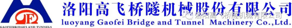 隧道施工期間為什么不讓女性進(jìn)？
