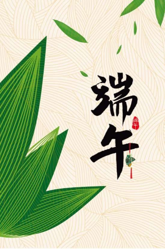 粽香傳溫情，關(guān)懷暖人心 | 公司為全體員工發(fā)放端午節(jié)粽子禮盒